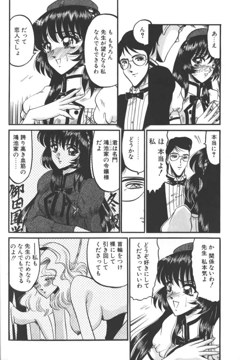 D.O.G Fhentai - Page 156