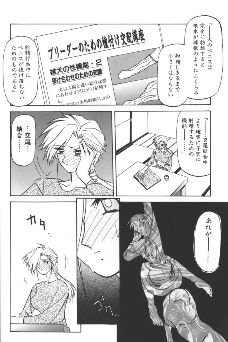 D.O.G Fhentai - Page 16