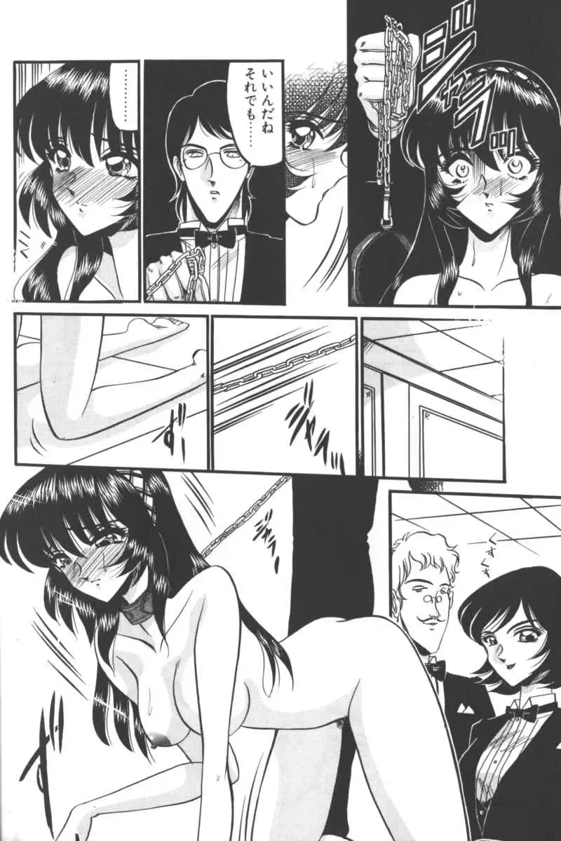 D.O.G Fhentai - Page 160
