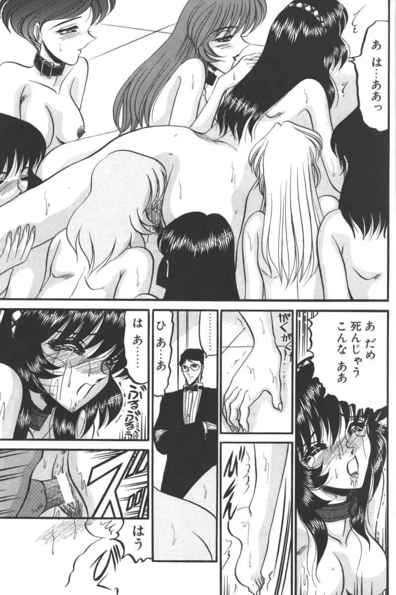 D.O.G Fhentai - Page 167