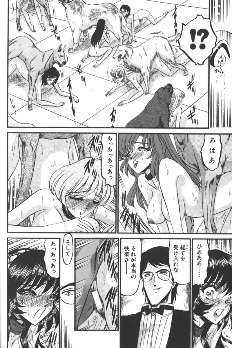 D.O.G Fhentai - Page 170