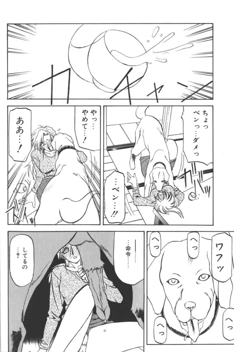 D.O.G Fhentai - Page 18