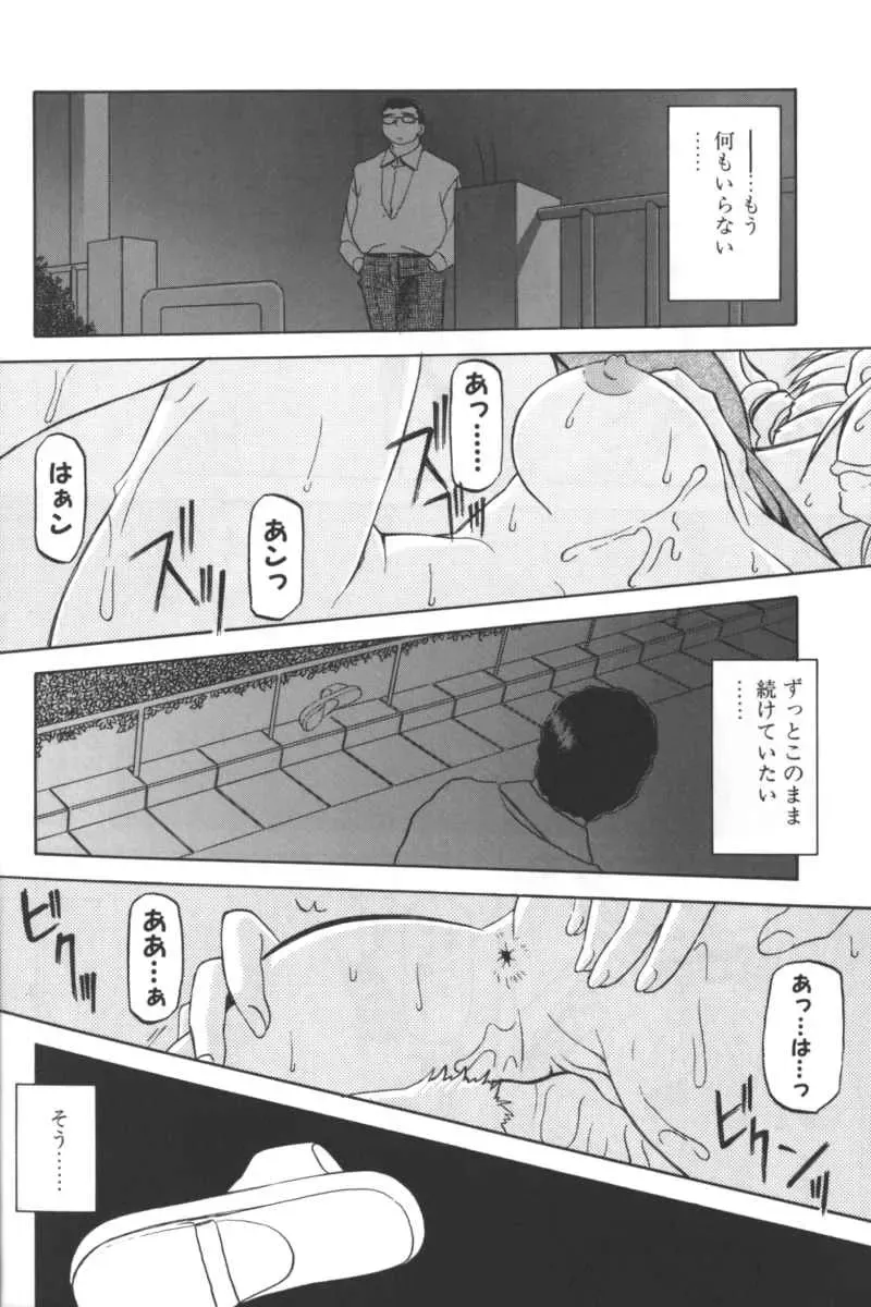 D.O.G Fhentai - Page 32