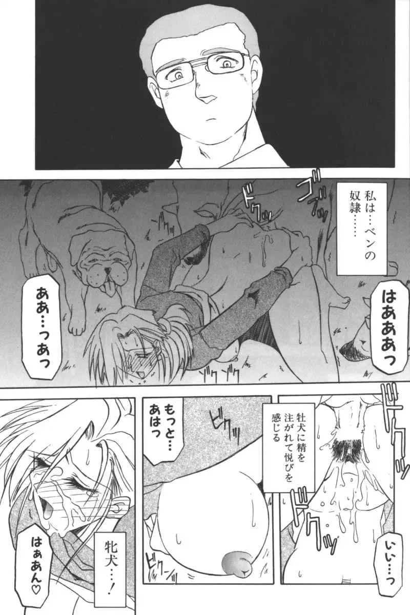 D.O.G Fhentai - Page 33