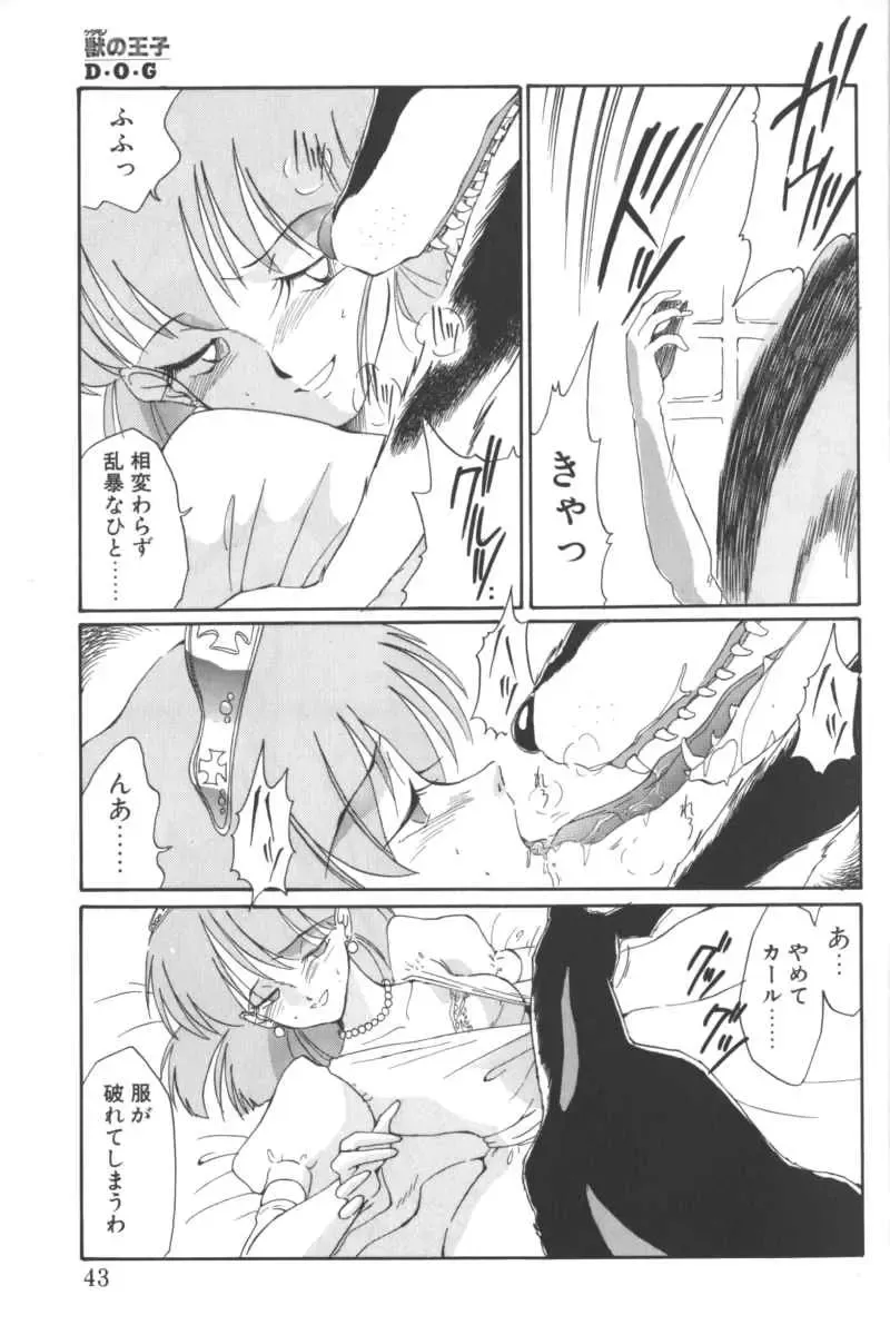 D.O.G Fhentai - Page 39