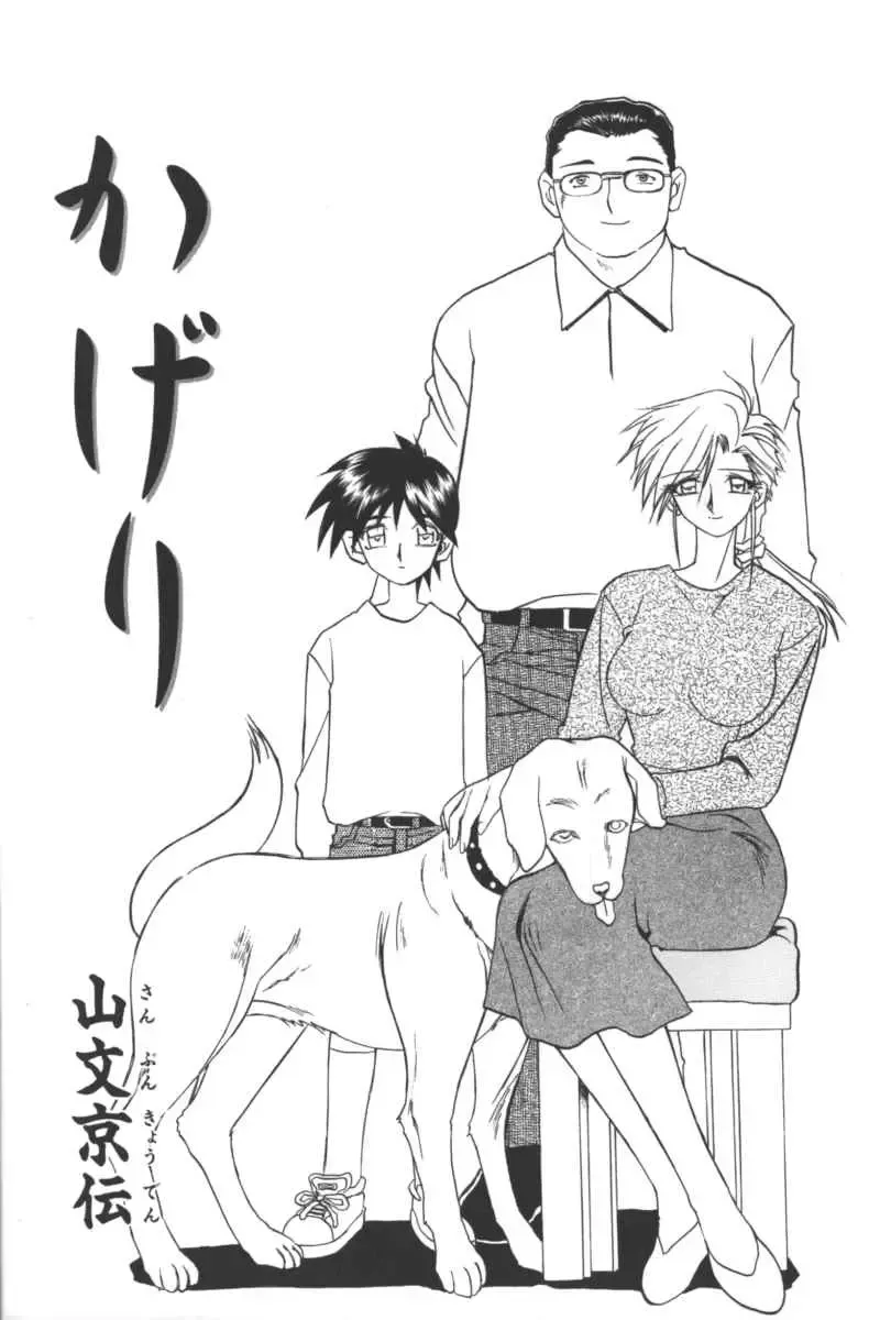 D.O.G Fhentai - Page 4