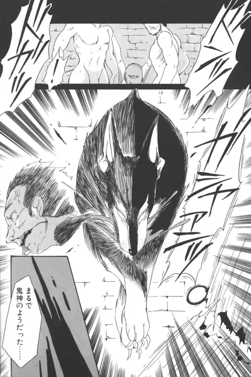 D.O.G Fhentai - Page 42