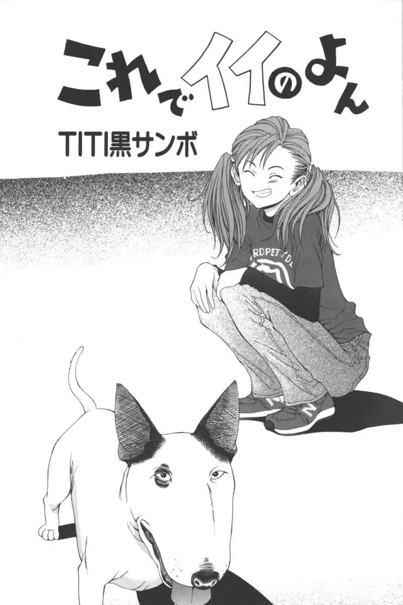 D.O.G Fhentai - Page 55