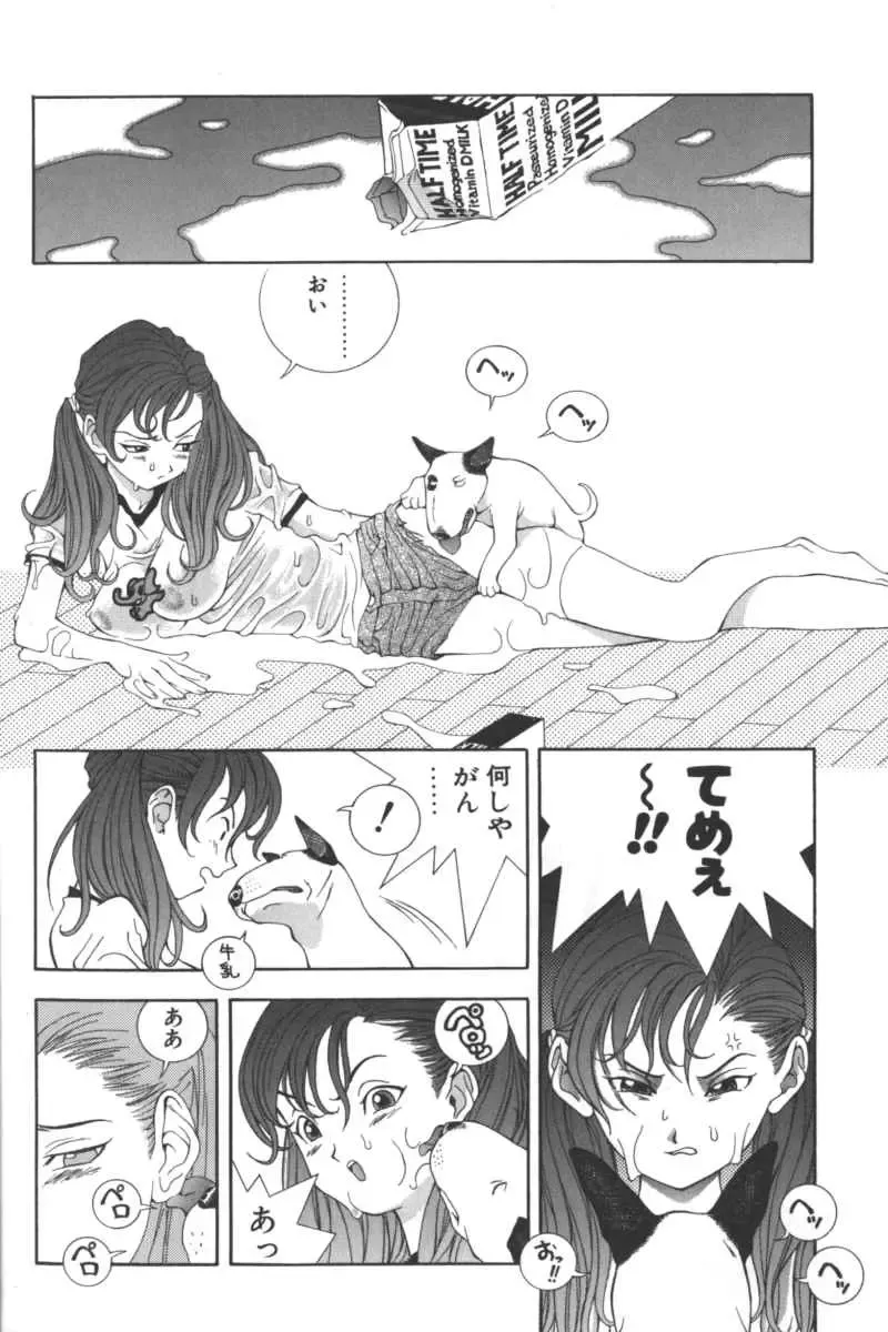 D.O.G Fhentai - Page 62