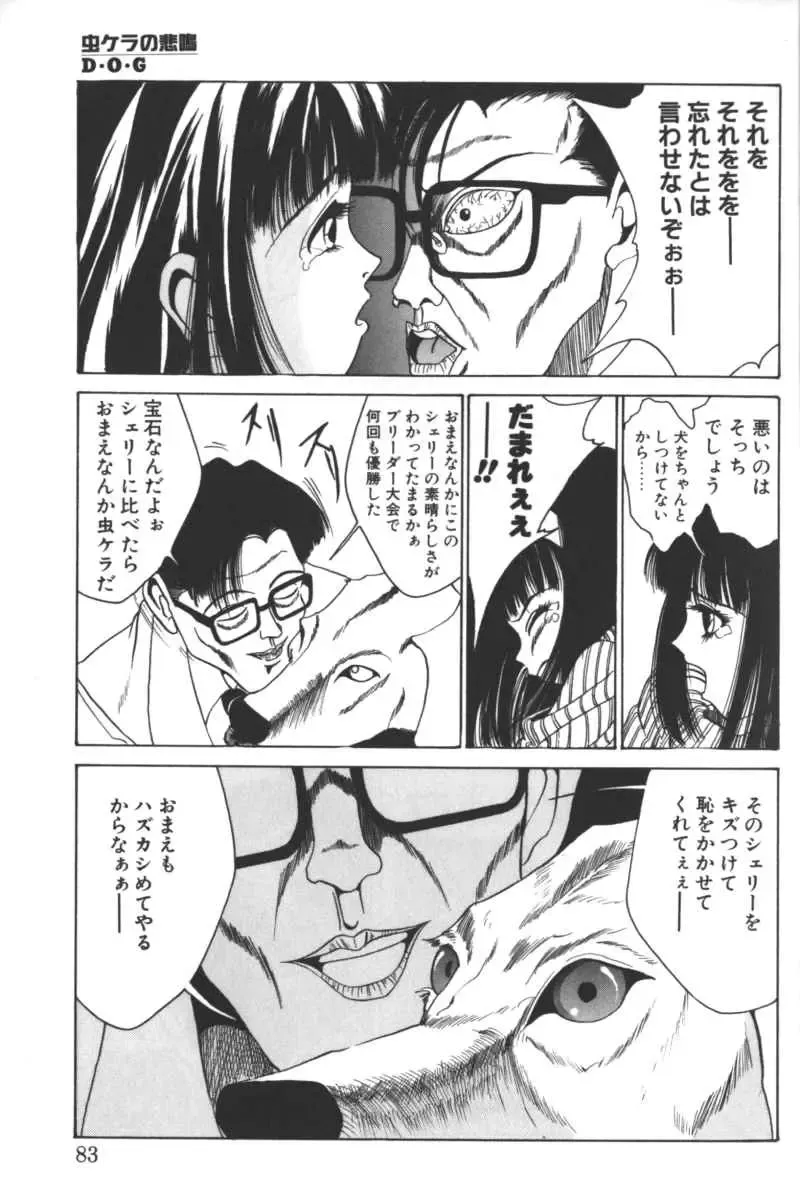 D.O.G Fhentai - Page 79