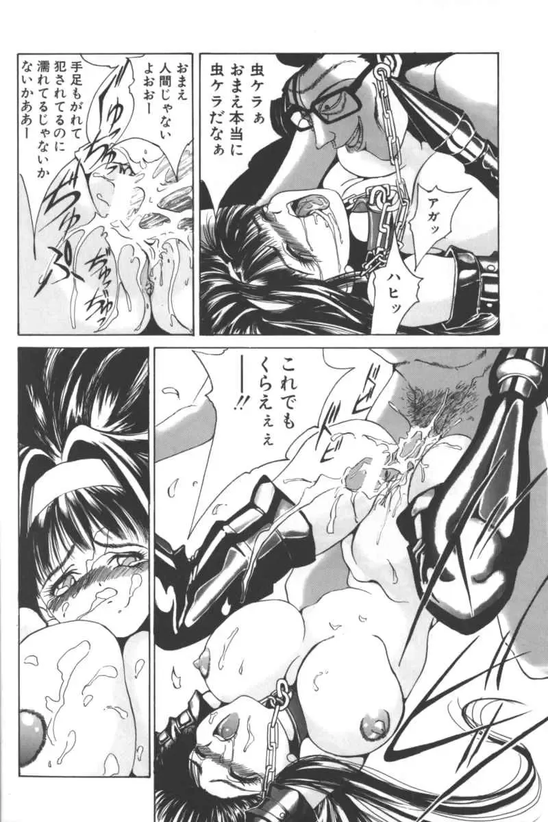 D.O.G Fhentai - Page 84