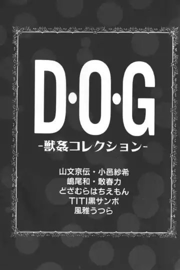 Read D.O.G - Fhentai