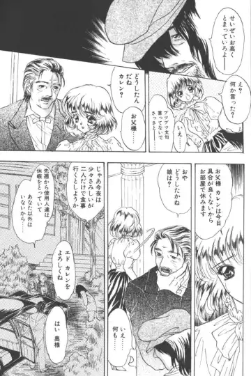 D.O.G Fhentai - Page 101