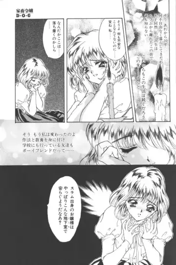 D.O.G Fhentai - Page 105