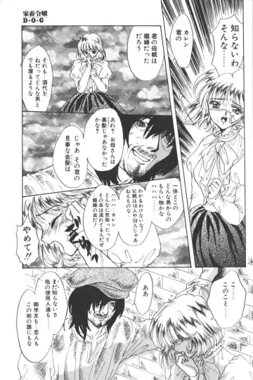 D.O.G Fhentai - Page 107
