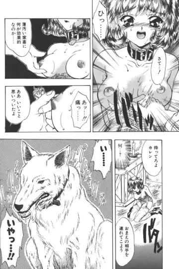 D.O.G Fhentai - Page 110
