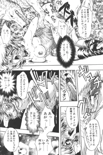 D.O.G Fhentai - Page 114