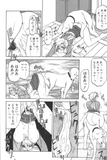 D.O.G Fhentai - Page 12