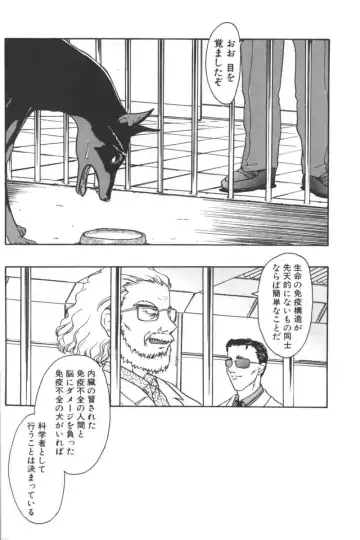 D.O.G Fhentai - Page 122