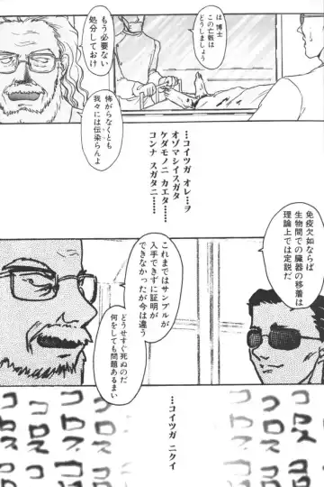 D.O.G Fhentai - Page 123