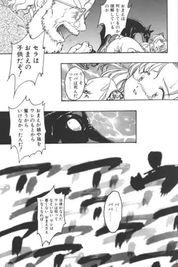 D.O.G Fhentai - Page 139