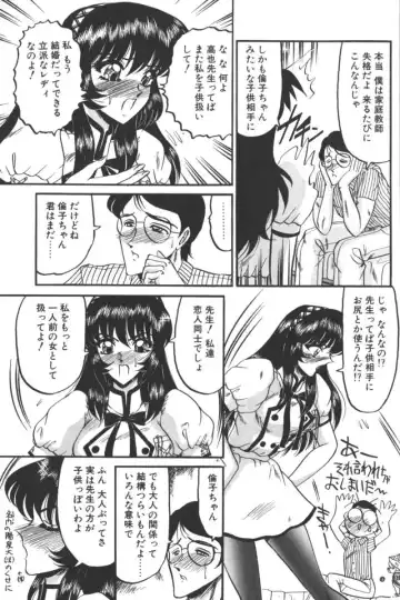 D.O.G Fhentai - Page 143