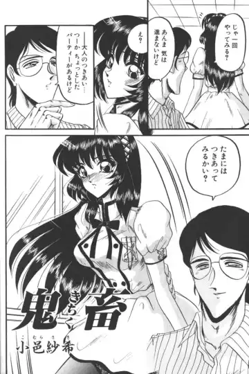 D.O.G Fhentai - Page 144