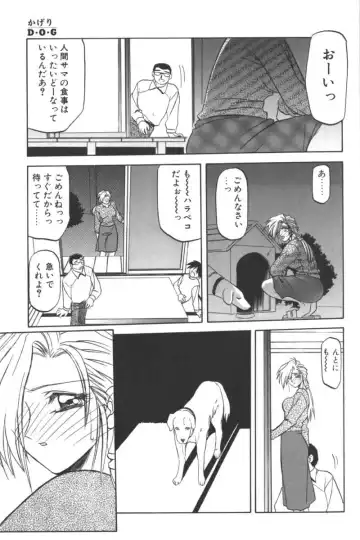 D.O.G Fhentai - Page 15
