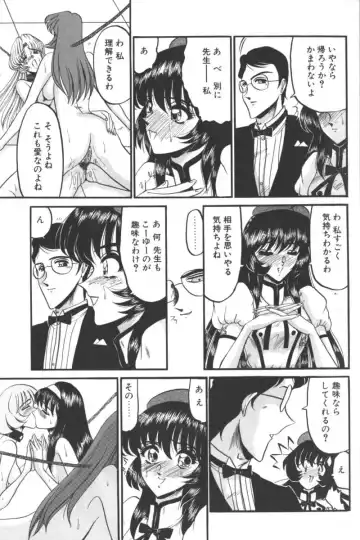 D.O.G Fhentai - Page 155