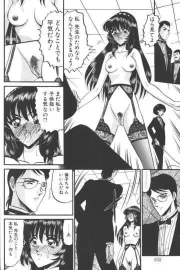 D.O.G Fhentai - Page 158