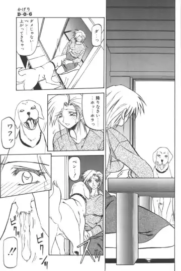 D.O.G Fhentai - Page 17