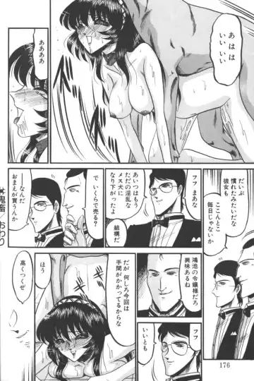 D.O.G Fhentai - Page 172