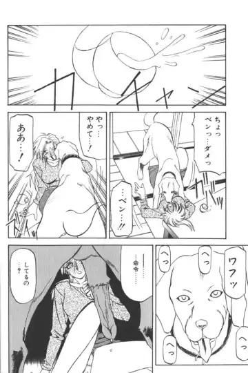 D.O.G Fhentai - Page 18
