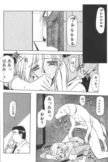 D.O.G Fhentai - Page 20