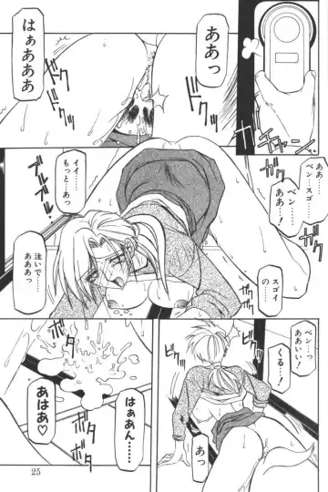 D.O.G Fhentai - Page 21