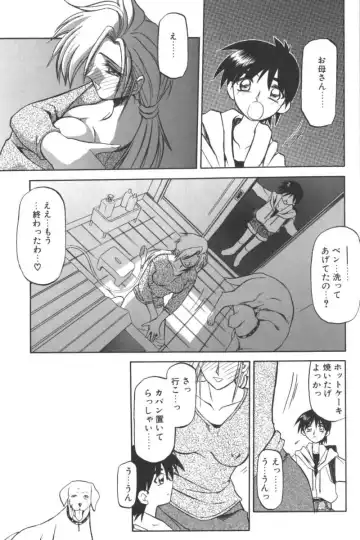 D.O.G Fhentai - Page 23