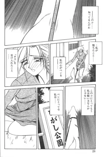 D.O.G Fhentai - Page 24