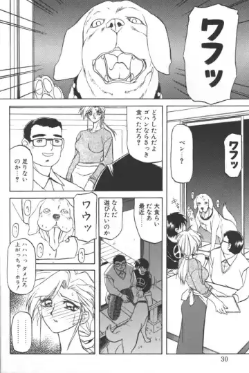 D.O.G Fhentai - Page 26