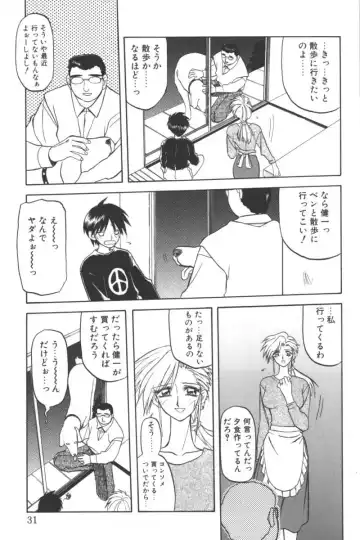 D.O.G Fhentai - Page 27