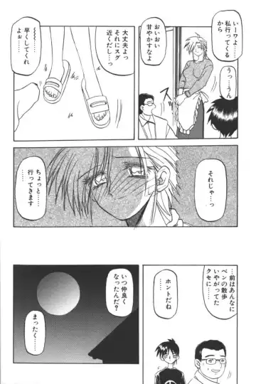 D.O.G Fhentai - Page 28