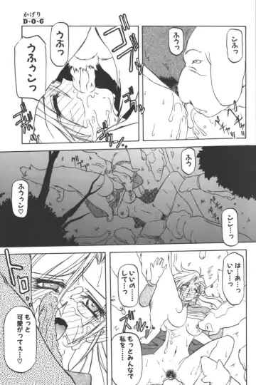 D.O.G Fhentai - Page 31