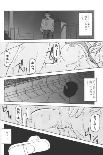 D.O.G Fhentai - Page 32