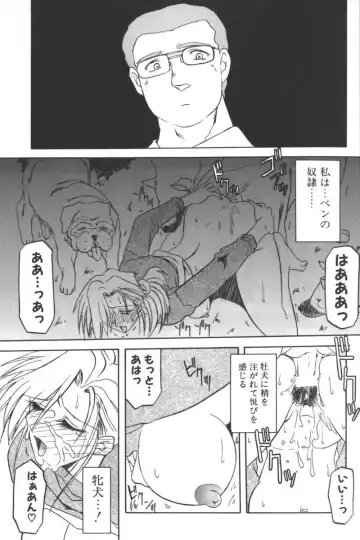D.O.G Fhentai - Page 33