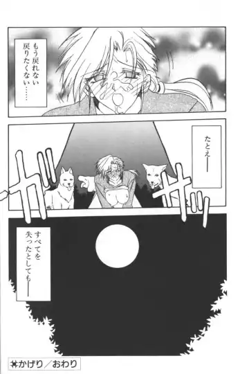 D.O.G Fhentai - Page 34