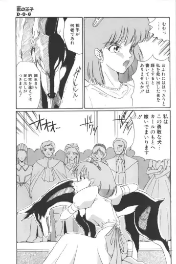 D.O.G Fhentai - Page 37