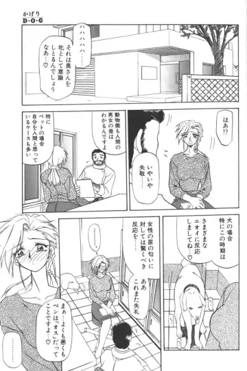 D.O.G Fhentai - Page 5