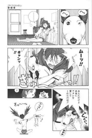 D.O.G Fhentai - Page 57