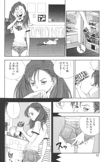 D.O.G Fhentai - Page 58