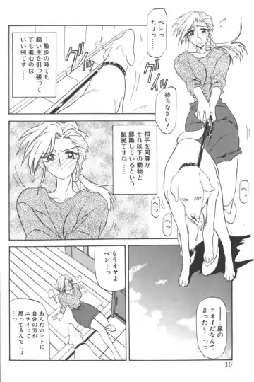 D.O.G Fhentai - Page 6