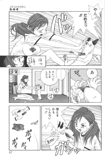 D.O.G Fhentai - Page 63